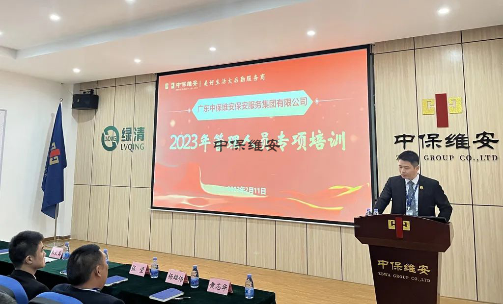 2023年管理人员专项培训会